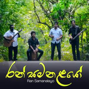 Ran Samanalayo (Acoustic Version)