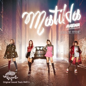 오늘도 잘 부탁해