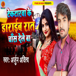 Tracter Ke Drive Rat Chance Dele Ba