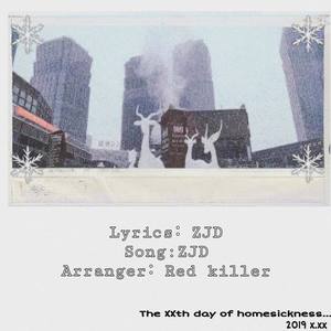 故乡的雪（Prod.Red killer）