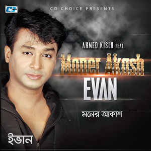 Janona Tumi Ki Bojona