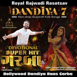 Royal Rajwadi Dandiya 7 Devotional Raas Garba (Traditional Dandiya Version)