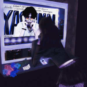 DON'T CRY (Rindpeel Remix, Slowed|Explicit)