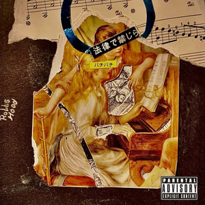 Loney Walk2 (Explicit)