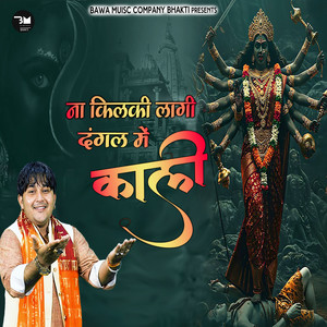 Na Kilki Lagi Dangal M Kali