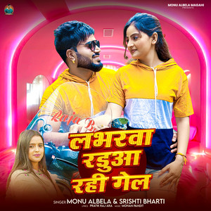 Loverwa Radua Rahi Gel