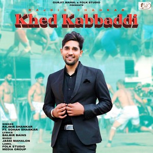 Khed Kabbaddi (From "Khed Kabbadi")