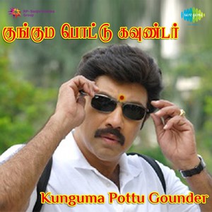 Kunguma Pottu Gounder