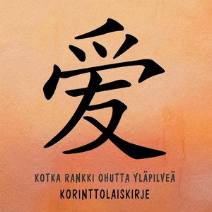 Korinttolaiskirje