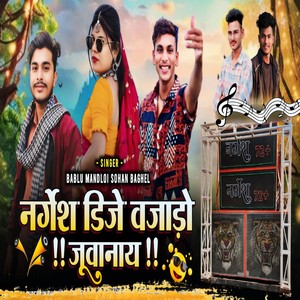 Nargesh Dj Vajado Juvanay