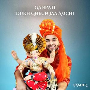 Ganpati Dukh Gheun Jaa Amchi