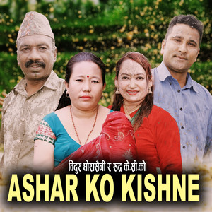 Asharko Kishne