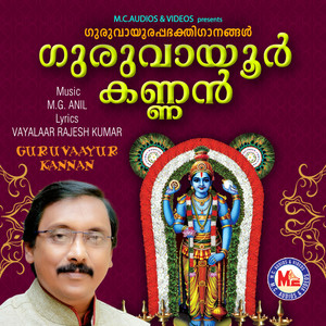 Guruvaayuril Vaazhum Kanna