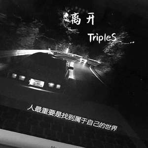 惊涛骇浪TripleS - 离开