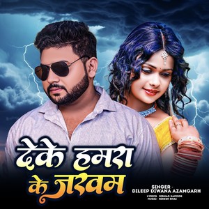 Deke Hamra Ke Jakham