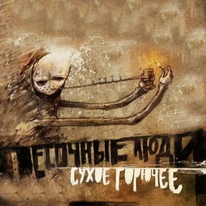 Оставь-остынь