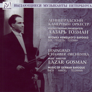 Water Music Suite No. 3 in G Major, HWV 350 - No. 16 Sarabande