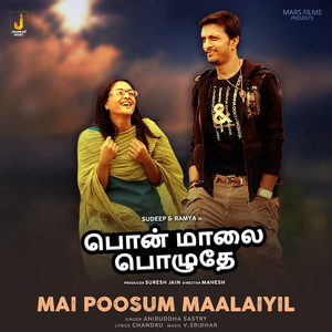 Mai Poosum Maalaiyil (From "Pon Maalai Pozhuthey")