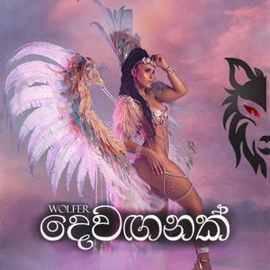 Wolfer - Dewaganak