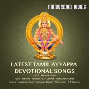 Latest Tamil Ayyappa Devotional Songs (Tamil Ayyappa Song)