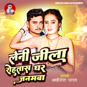 Leni Jila Rohtas Ghar Janamva