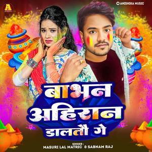 Babhan Ahiran Daltau Ge