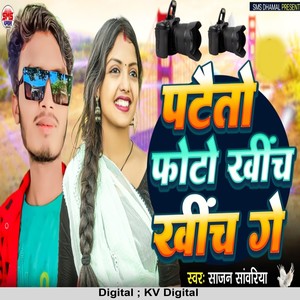 Pataito Photo Khich Khich Ke