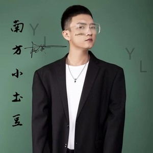 南方小土豆 (DJ男声加速版伴奏)