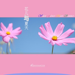 夕恋