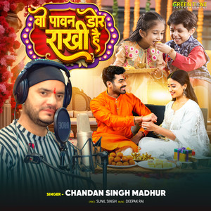 Wo Paawan Dor Rakhi Hai
