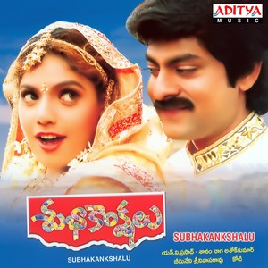 Subhakankshalu (Original Motion Picture Soundtrack)