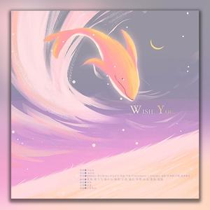 wish you「 甜蜜限定」