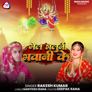 Mela Bhaluni Bhawani ke