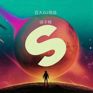 风吹不散笑容 (DJ纯旋律)