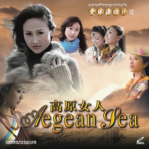羌寨恋曲