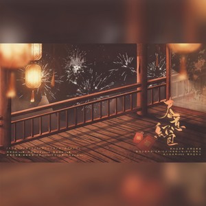 春意红包 (新年快乐)