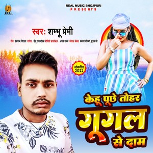 Kehu Puchhe Tohar Google Se Dam