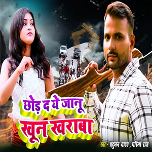 Chhod Da Ye Janu Khun Kharaba