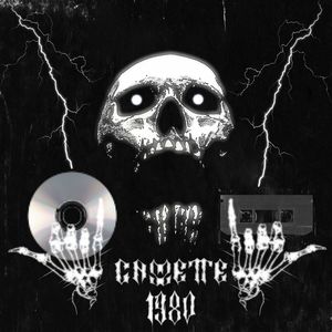 CASSETTE 1980 (Explicit)