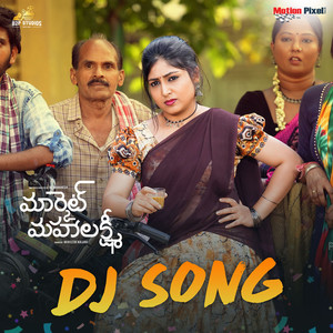 Market Mahalakshmi DJ Song