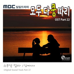 스무살 엄마 (a mother at twenty) (Inst.)