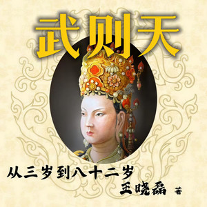 168-东征善后-夏至未央tt