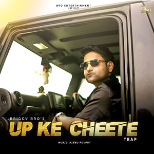 Up Ke Cheete (Trap)