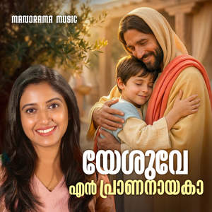Yeshuve En Prananayaka