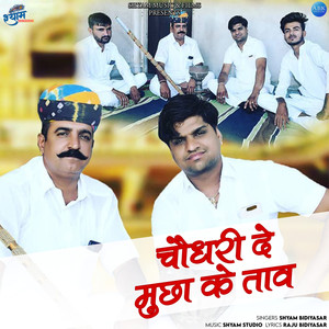 Choudhary De Muccha Ke Taav