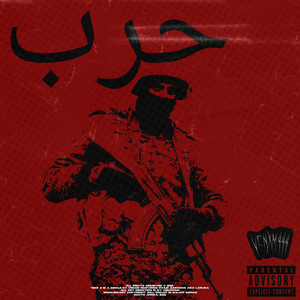 War 2 (feat. Philip Garcons) (Explicit)