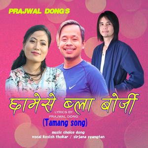 Chhamese Bla Borji (feat. Koshish Thokar & Sirjana Syangtan)