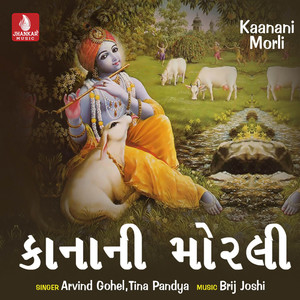 Kaan Chadhya Kadam Ni Dal