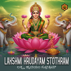Lakshmi Hrudayam Stothram