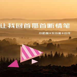 改革春风吹满地 (鬼畜版)